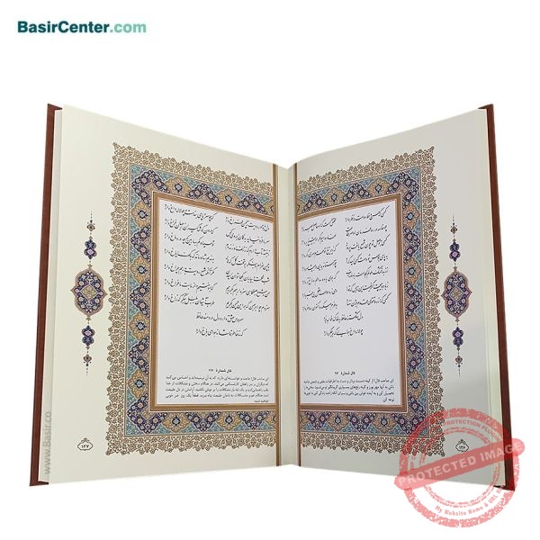 کتاب نفیس حافظ چرمی طرح مس همراه با قاب کشویی قطع رحلی - Image 3