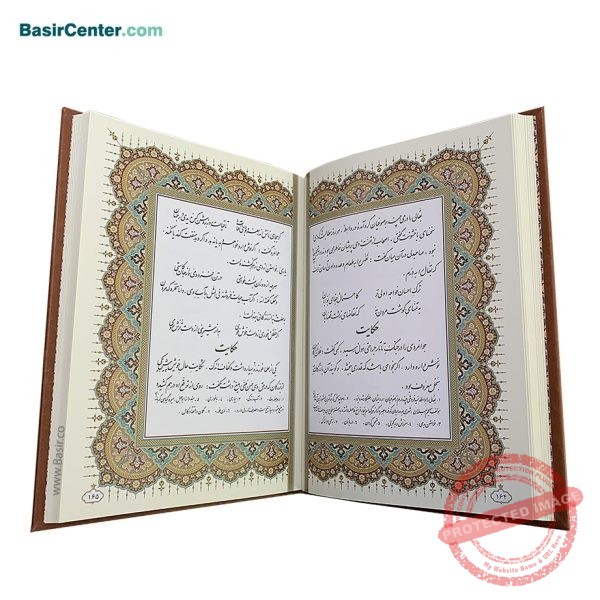 کتاب گلستان سعدی نفیس چرمی طرح مس همراه با قاب کشویی - Image 3