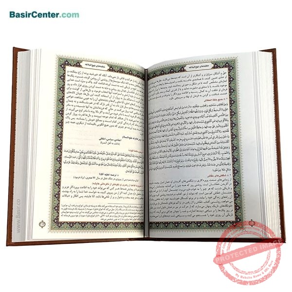کتاب نهج البلاغه نفیس چرمی همراه با قاب کشویی - Image 3