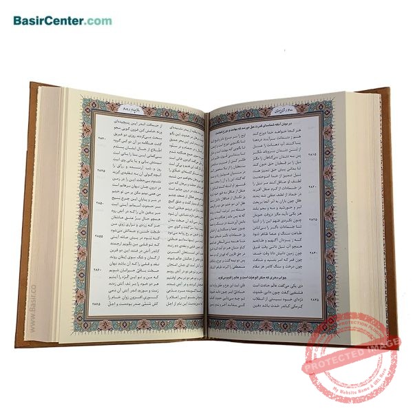 کتاب نفیس مثنوی معنوی لیزری همراه با قاب کشویی - Image 3