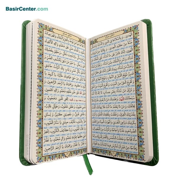 کتاب منتخب مفاتیح بصیر قطع پالتویی جلد چرمی - تصویر 4
