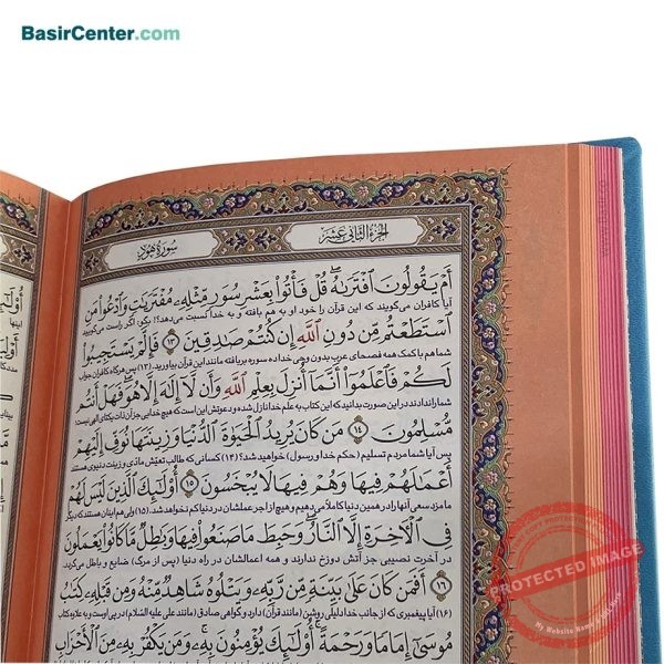 کتاب قرآن کریم نفیس ترمو رنگی لبه رنگی - Image 3