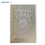 کتاب قرآن سفید با رویداد قطع جیبی پلاک دار قاب کشویی - تصویر 5
