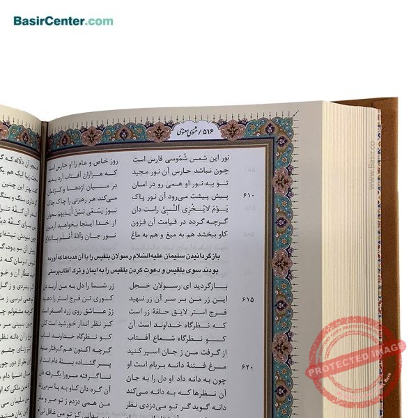 کتاب نفیس مثنوی معنوی لیزری همراه با قاب کشویی - Image 4