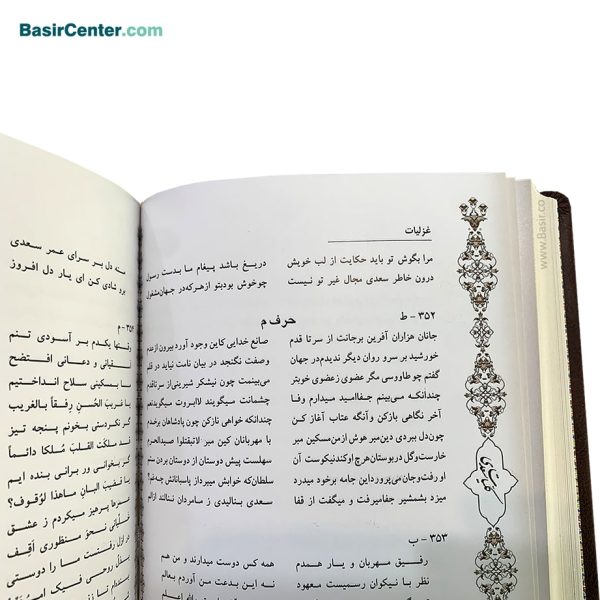 کتاب نفیس کلیات سعدی چرمی لیزری با پلاک جعبه دار - تصویر 4