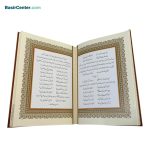 کتاب نفیس ساغر و ساقی چرمی برجسته در قطع رحلی همراه با جعبه - Image 5