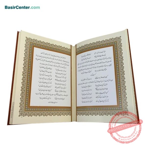 کتاب نفیس ساغر و ساقی چرمی برجسته در قطع رحلی همراه با جعبه - Image 5