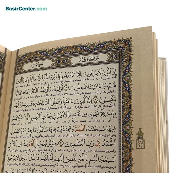 کتاب قرآن سفید با رویداد قطع جیبی پلاک دار قاب کشویی - تصویر 6