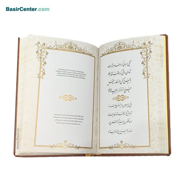 کتاب نفیس خیام بصیر همراه با قاب کشویی لیزری - تصویر 4