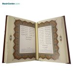 کتاب حافظ نفیس چرمی طرح مس همراه با قاب کشویی - تصویر 3