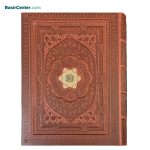 کتاب قرآن نفیس و معطر جلد چرمی همراه با قاب بازشو قطع رحلی