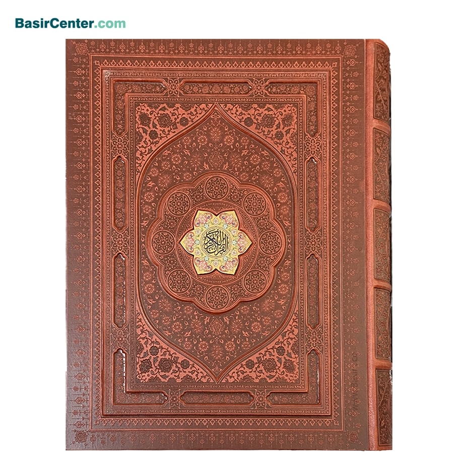 1 کتاب قرآن نفیس و معطر جلد چرمی همراه با قاب بازشو قطع رحلی - Image 1