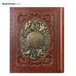 کتاب نفیس قرآن کریم طرح چرمی با لوح مس همراه با جعبه
