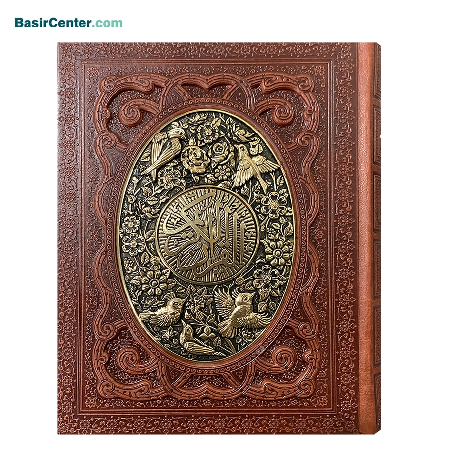 1 کتاب نفیس قرآن کریم طرح چرمی با لوح مس همراه با جعبه - Image 1