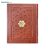 کتاب نفیس قرآن چرمی برجسته همراه با جعبه قطع رحلی