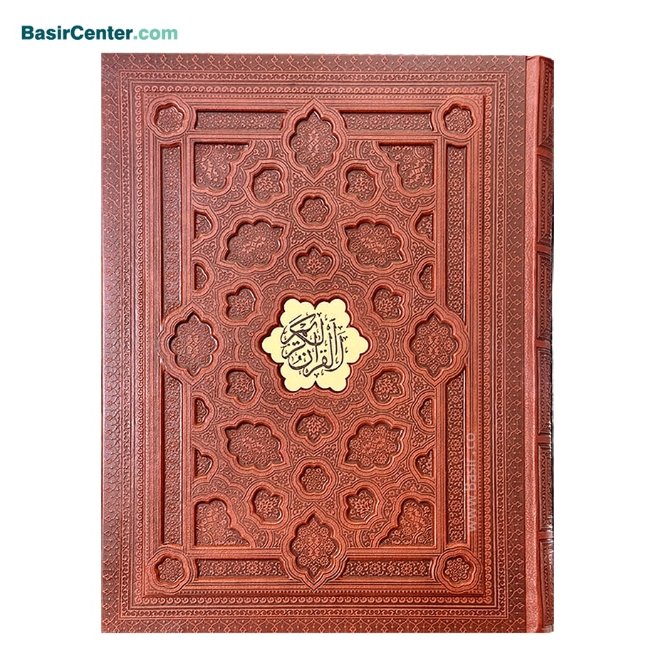 1 کتاب نفیس قرآن چرمی برجسته همراه با جعبه قطع رحلی - Image 1