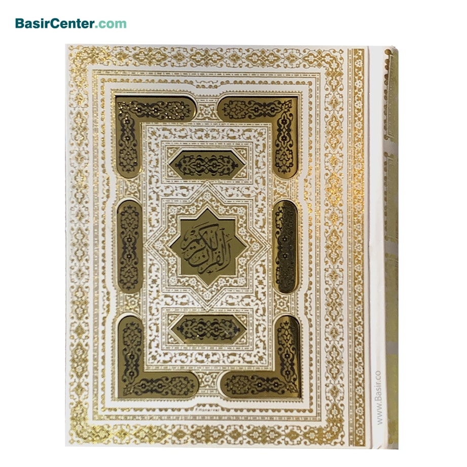 1 کتاب قرآن عروس نفیس و معطر بدون ترجمه با جعبه (قطع جیبی) - Image 1