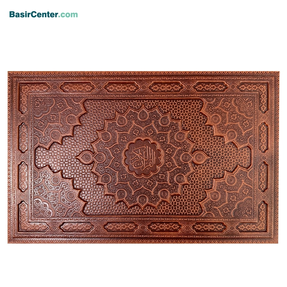 1 کتاب نفیس قرآن چرم و مس همرا با دو گلدان الماس تراش جعبه دار - Image 1