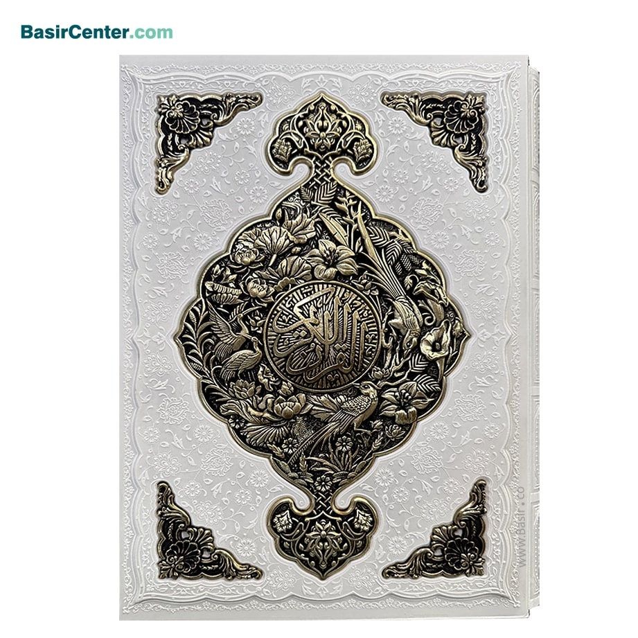 1 کتاب نفیس قرآن عروس طرح مس همراه با قاب کشویی قطع رحلی - Image 1