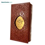 کتاب نفیس دیوان حافظ قطع پالتویی بصیر با قاب کشویی - تصویر 2