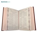 کتاب نفیس کلیات شمس تبریزی همراه با جعبه طرح چرم و مس - تصویر 5