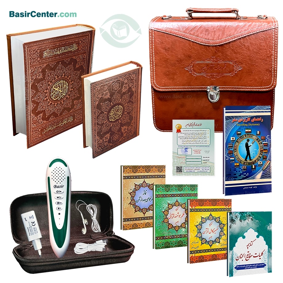 قلم قرآنی بصیر بسته درشت خط منتخب کامل قلم قرآنی بصیر 40 گیگابایت BSR340 | بسته 10 (درشت خط) با قرآن 1208 صفحه و منتخب مفاتیح - Image 1