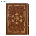 کتاب نفیس قرآن بسیار درشت‌خط چرمی در قطع جیبی