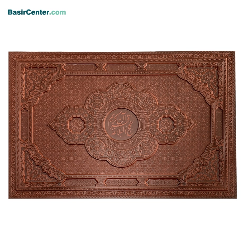 1 کتاب نفیس قرآن و نهج البلاغه طرح چرم و مس برجسته با جعبه نفیس - Image 1