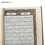 کتاب قرآن نفیس چرم و مس همراه با قاب کشویی قطع رحلی - تصویر 4