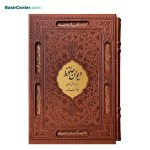 کتاب نفیس حافظ بصیر با فالنامه همراه با قاب کشویی چرمی لیزری