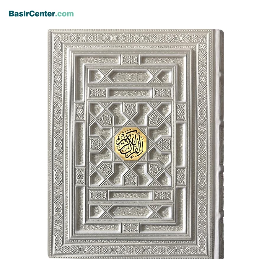 1 کتاب قرآن نفیس و معطر عروس چرمی بدون ترجمه همراه با جعبه - Image 1