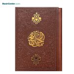 کتاب منتخب مفاتیح الجنان چرمی قطع جیبی