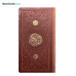 کتاب قرآن پالتویی خط عثمان طه جلد چرمی قهوه‌ای
