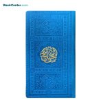 کتاب منتخب مفاتیح قطع پالتویی جلد طرح چرم رنگی - Image 2