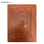 کتاب قرآن نفیس و معطر جلد چرمی برجسته (قطع سلطانی)