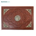 مجموعه نفیس قرآن و حافظ چرم و مس همراه با جعبه قطع جیبی