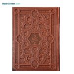 کتاب نفیس دیوان حافظ چرمی برجسته قطع رحلی بدون قاب