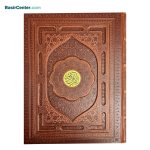 کتاب نفیس قرآن کریم همراه با جعبه چرمی برجسته قطع رحلی