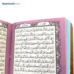 قرآن نفیس جلد رنگی لبه رنگی بسیار کوچک (قرآن لقمه‌ای بصیر) - Image 16