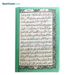 قرآن نفیس جلد رنگی لبه رنگی بسیار کوچک (قرآن لقمه‌ای بصیر) - Image 15