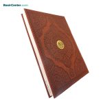 کتاب نفیس قرآن کریم جلد چرمی در قطع رحلی - Image 2