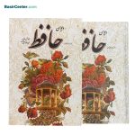 کتاب دیوان حافظ با فالنامه همراه با قاب کشویی - Image 2