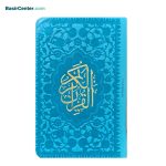 کتاب قرآن لقمه‌ای جلد رنگی داخل رنگی قطع کوچک - Image 2