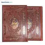 کتاب دیوان حافظ نفیس چرمی قطع جیبی - Image 2