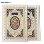 کتاب نفیس کلیات مفاتیح الجنان سفید با قاب پلاک دار - Image 2