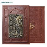 کتاب نفیس رباعیات خیام چرم و مس همراه با قاب کشویی - تصویر 2