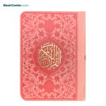 قرآن نفیس جلد رنگی لبه رنگی بسیار کوچک (قرآن لقمه‌ای بصیر) - Image 3
