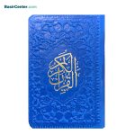 کتاب قرآن لقمه‌ای جلد رنگی داخل رنگی قطع کوچک - Image 3