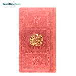 کتاب منتخب مفاتیح قطع پالتویی جلد طرح چرم رنگی - Image 3