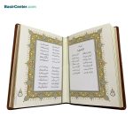 کتاب بوستان سعدی چرمی(ترمو) قطع جیبی - Image 3